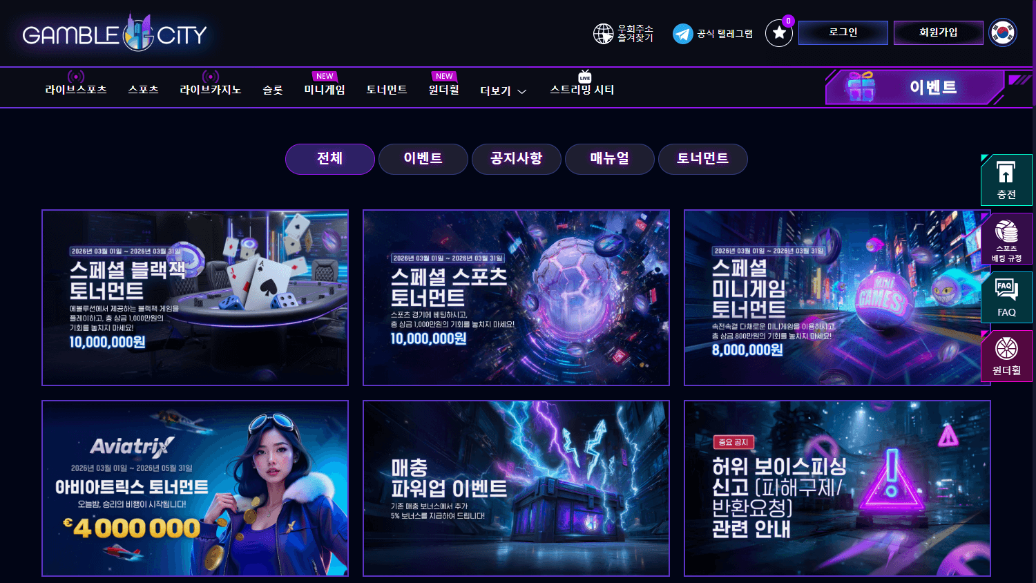 Gamble_City_Casino_promotions_desktop