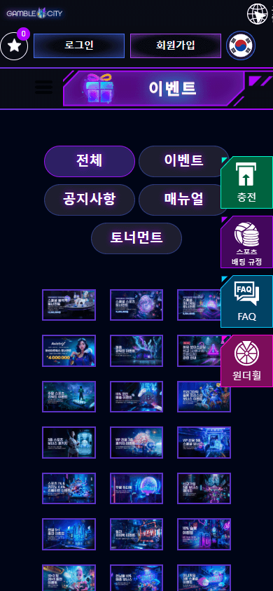 Gamble_City_Casino_promotions_mobile