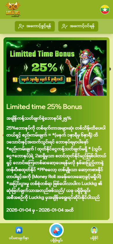 luckkg_casino_promotions_mobile