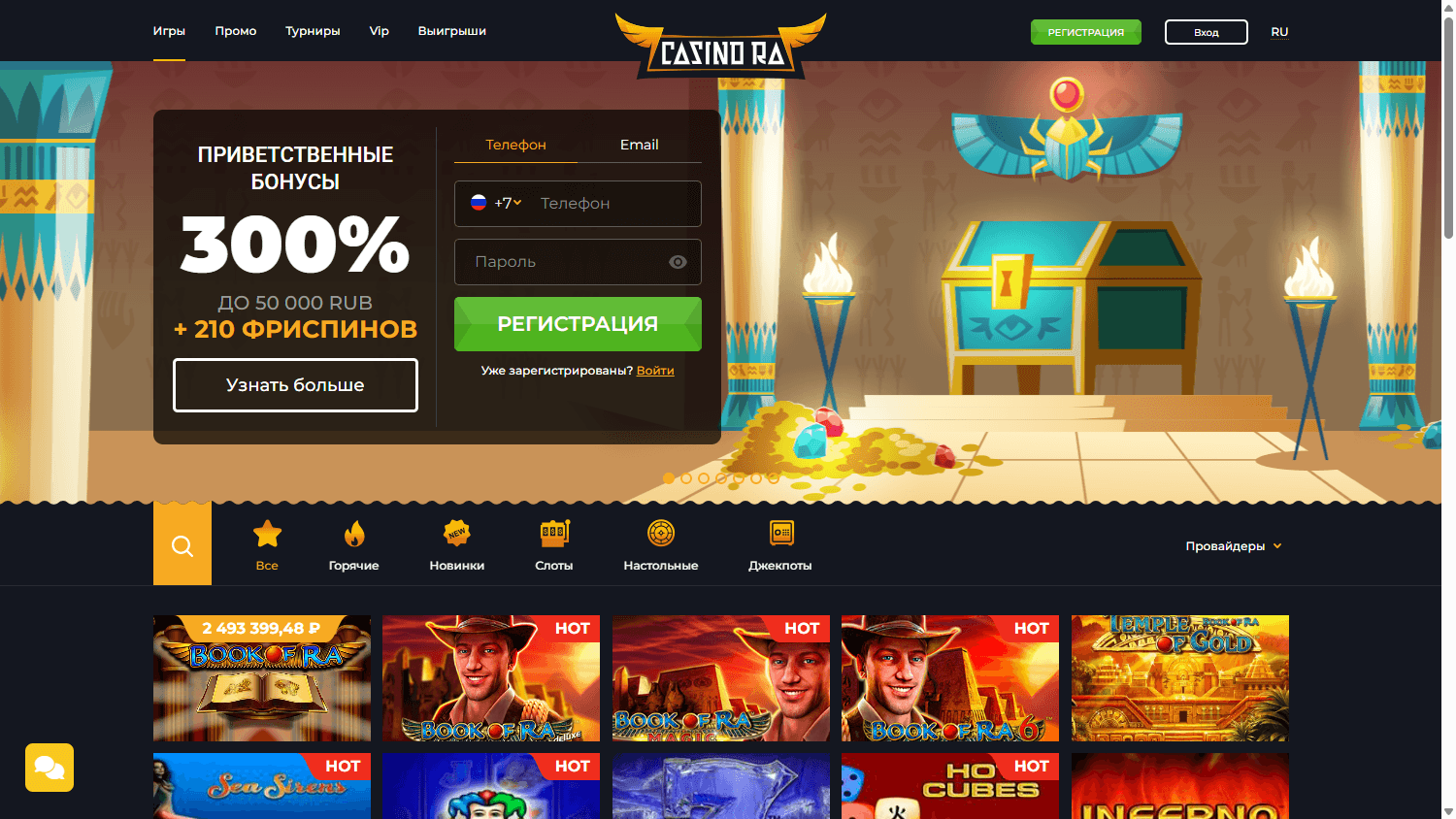 casino_ra_homepage_desktop