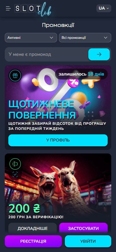 slotclub_casino_promotions_mobile