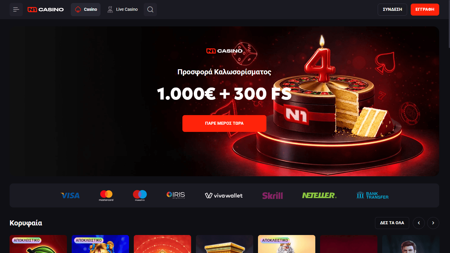 n1_casino_gr_homepage_desktop