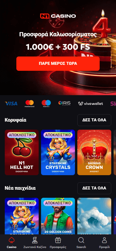 n1_casino_gr_homepage_mobile