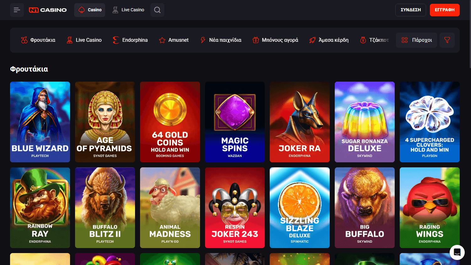 n1_casino_gr_game_gallery_desktop