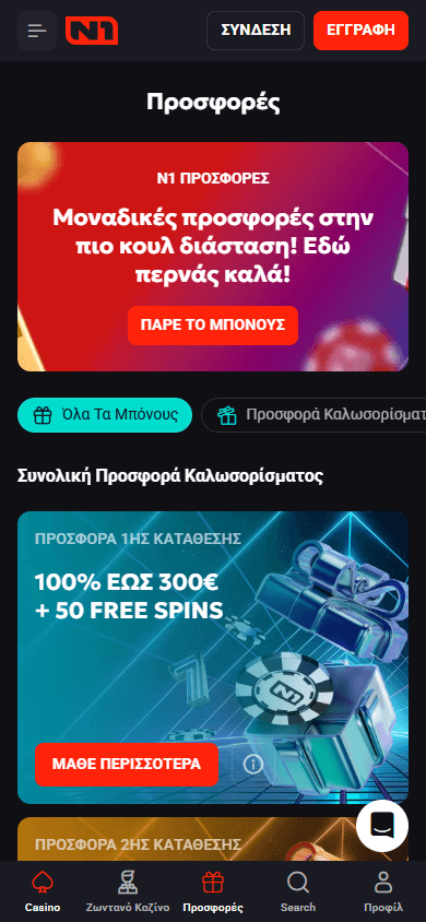 N1 casino gr
