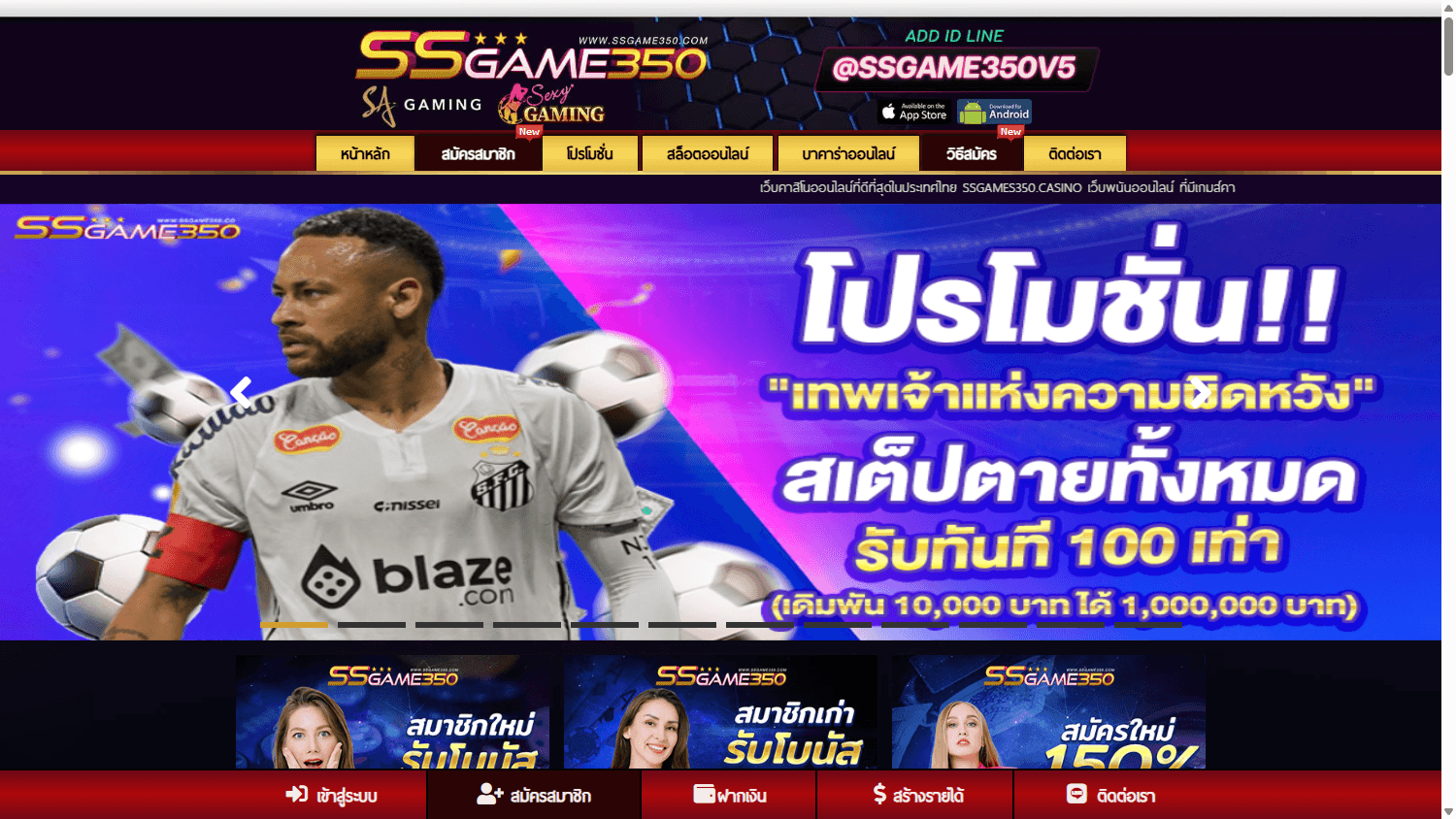 SSGame350_Casino_homepage_desktop