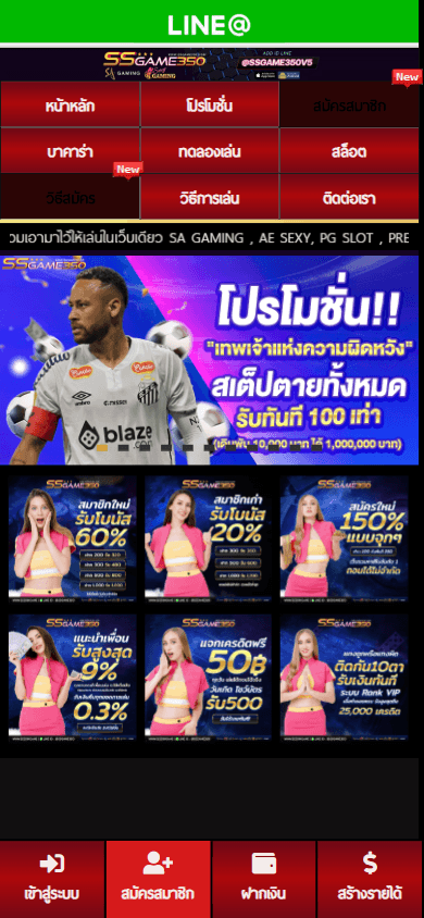 SSGame350_Casino_homepage_mobile