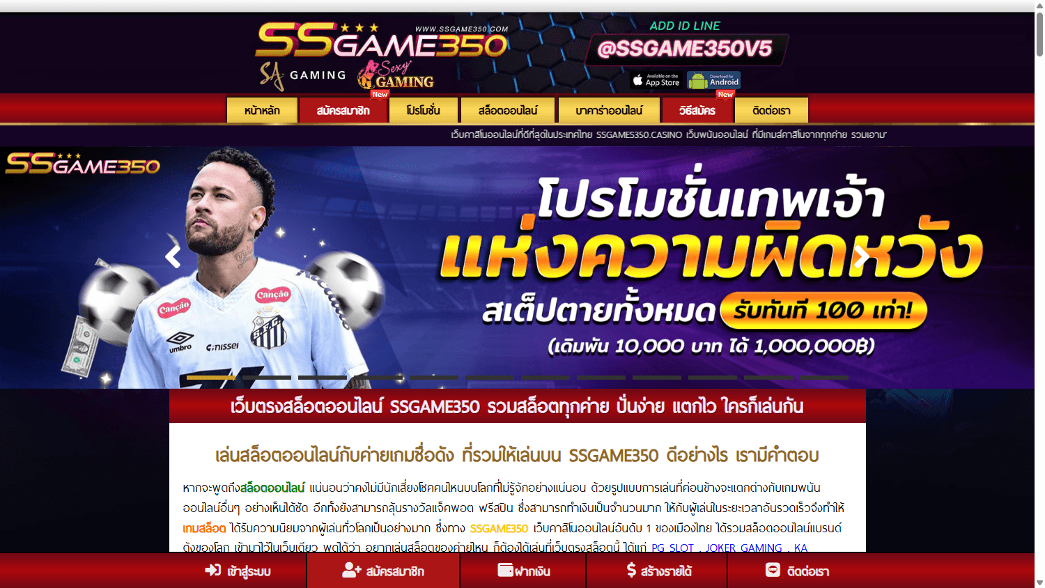 SSGame350_Casino_game_gallery_desktop