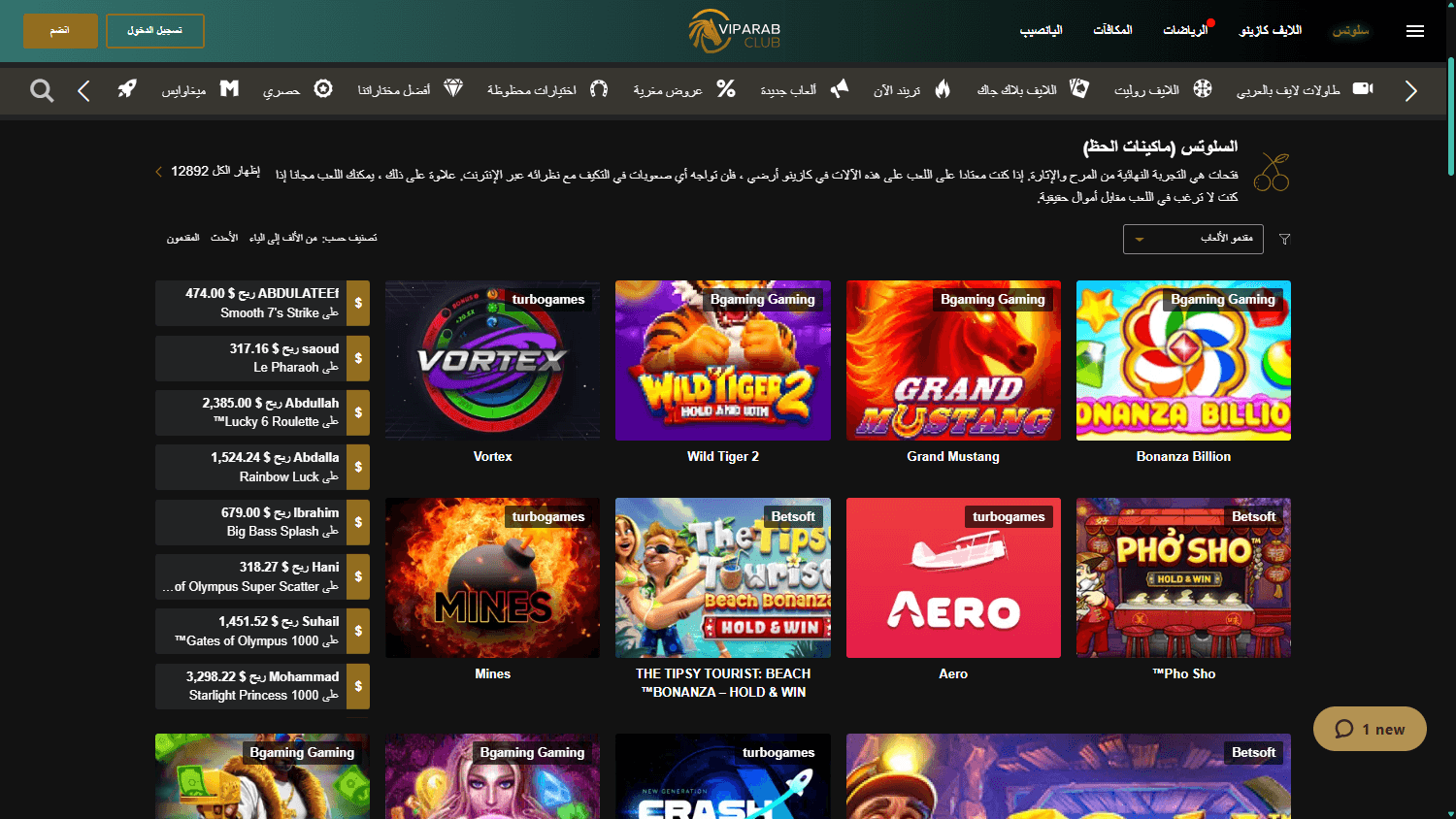 VIP_Arab_Club_Casino_game_gallery_desktop