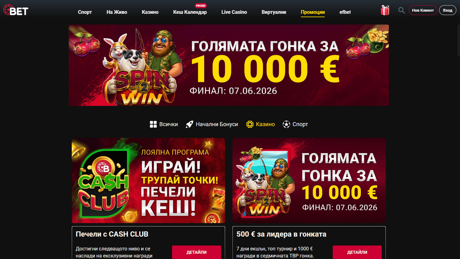 bet_casino_promotions_desktop