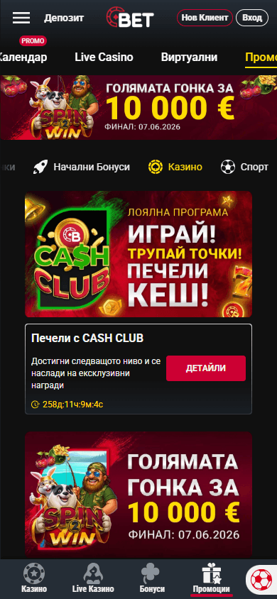 bet_casino_promotions_mobile