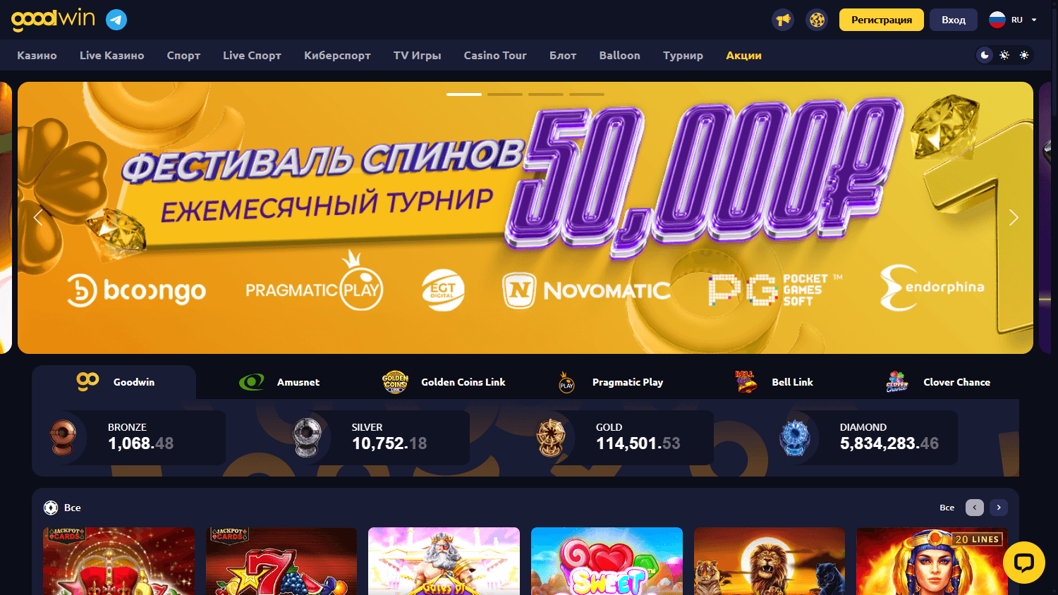 Goodwin Casino für Spieler aus Deutschland – Review