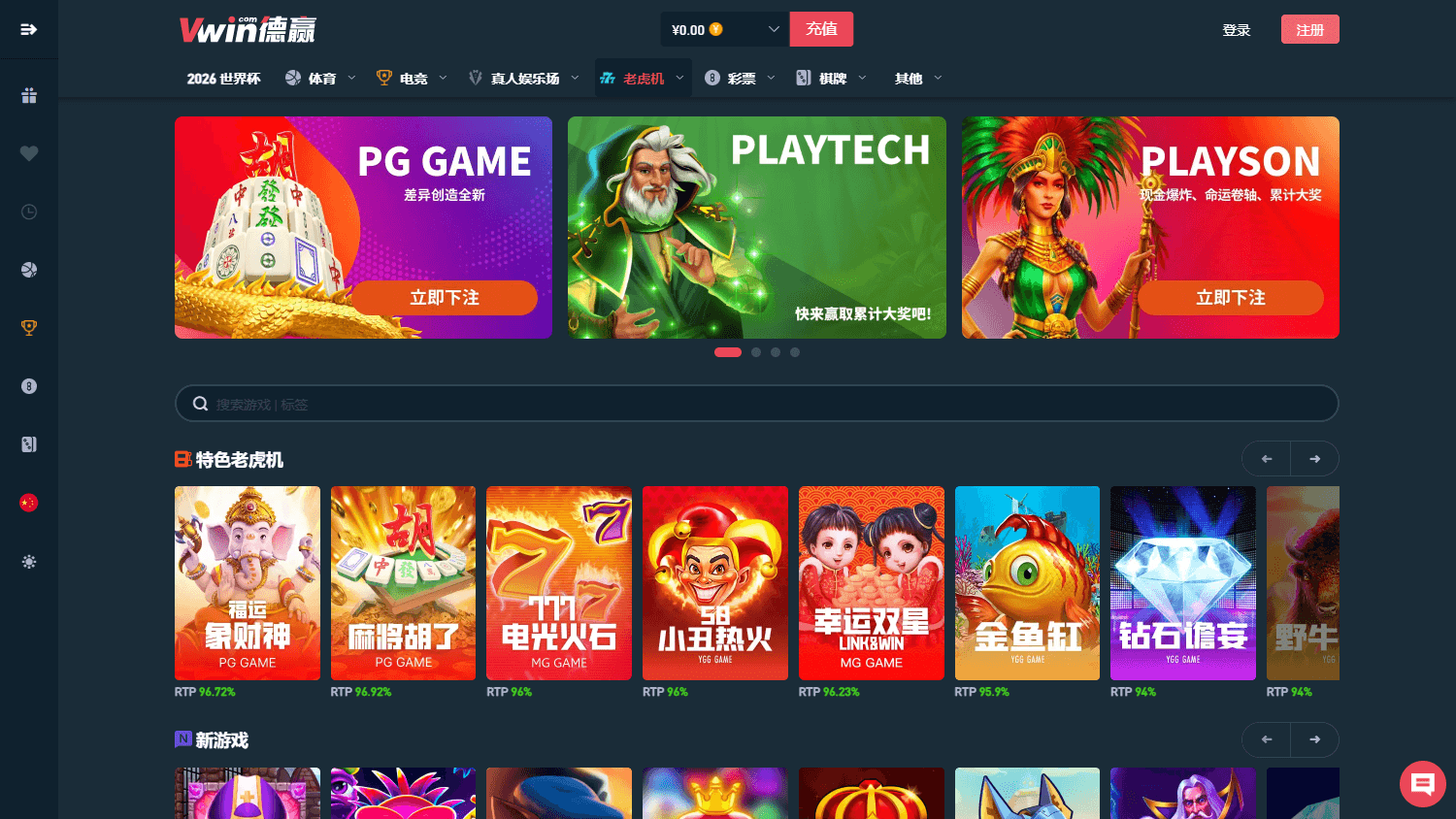 Vwin_Casino_game_gallery_desktop