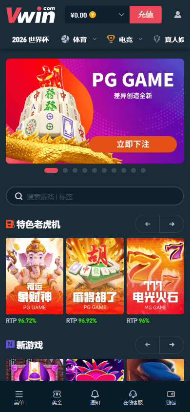 Vwin_Casino_game_gallery_mobile