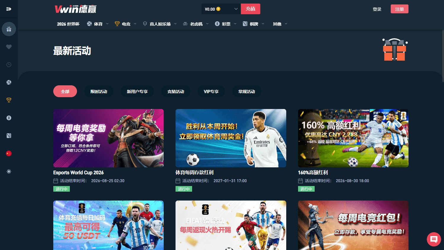 Vwin_Casino_promotions_desktop