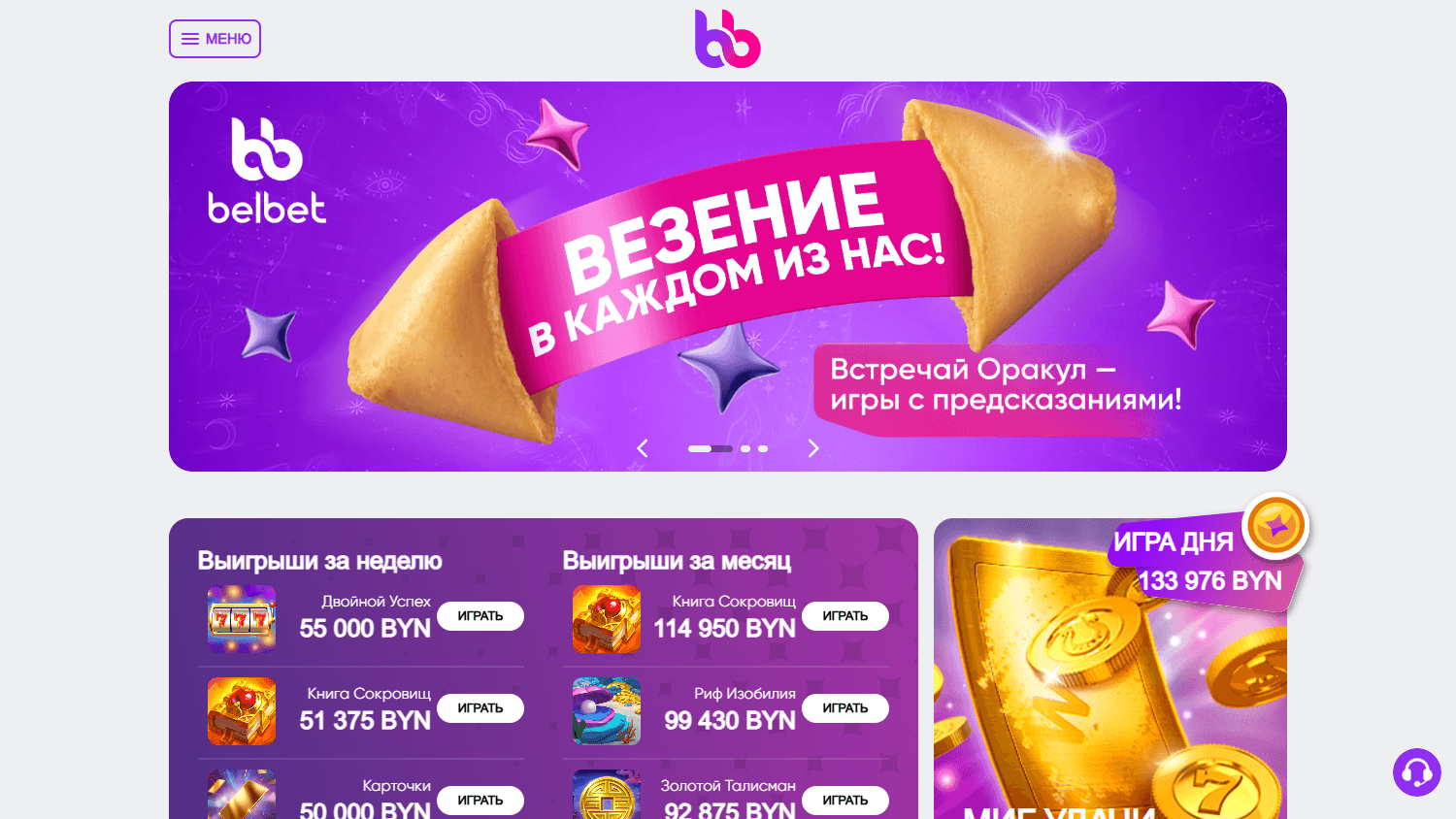 Belbet_Casino_homepage_desktop