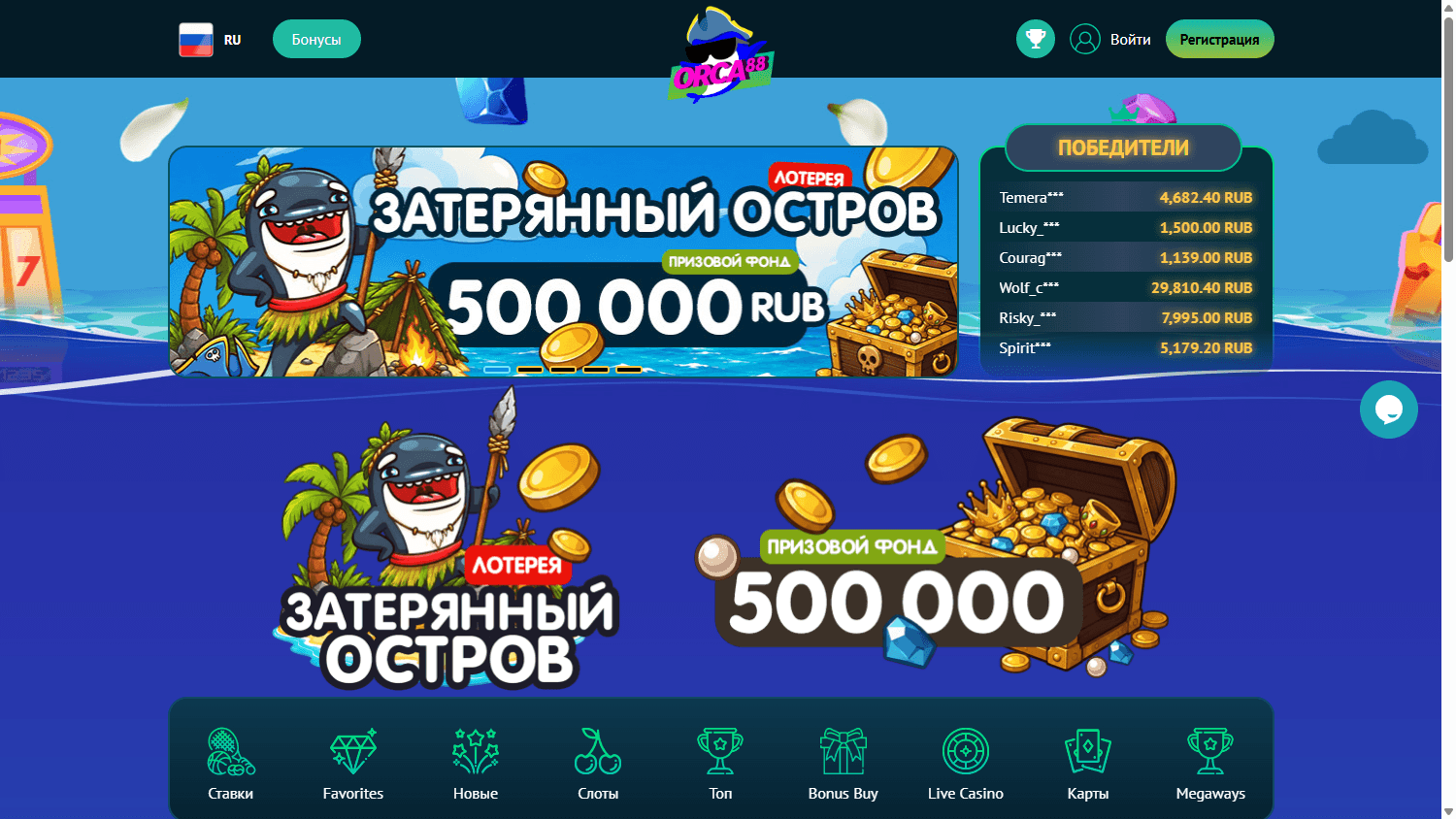orca88_casino_homepage_desktop