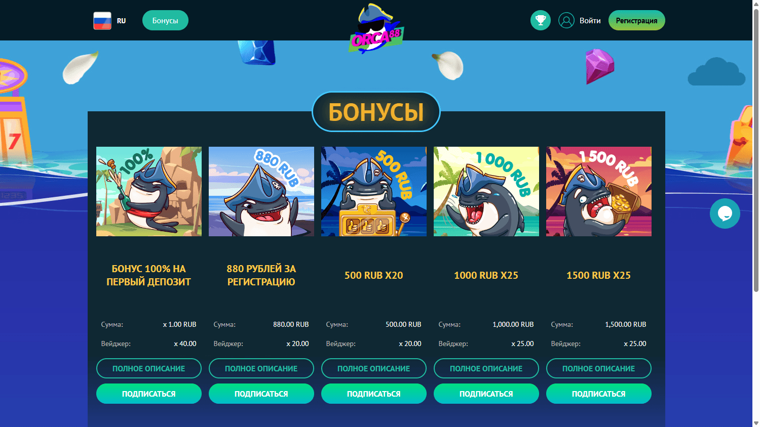 orca88_casino_promotions_desktop