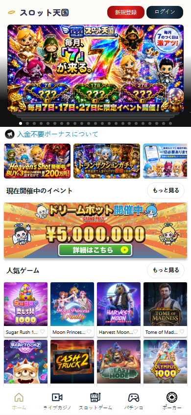 Sloten_Casino_homepage_mobile