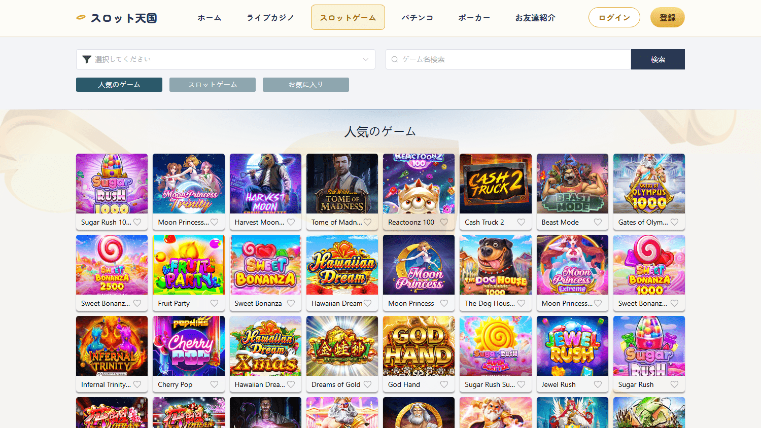 Sloten_Casino_game_gallery_desktop