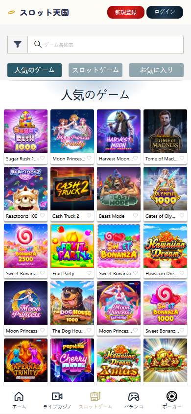 Sloten_Casino_game_gallery_mobile