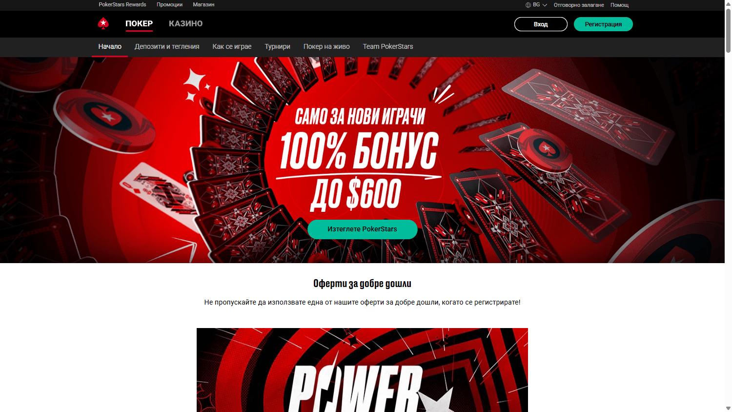 pokerstars_casino_bg_homepage_desktop
