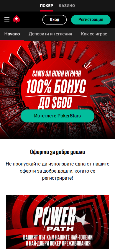 pokerstars_casino_bg_homepage_mobile