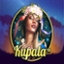 Kupala