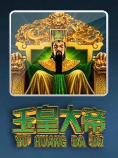 Yu Huang Da Di