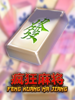 Feng Kuang Ma Jiang