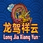 Long Jia Xiang Yun