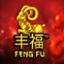 Feng Fu