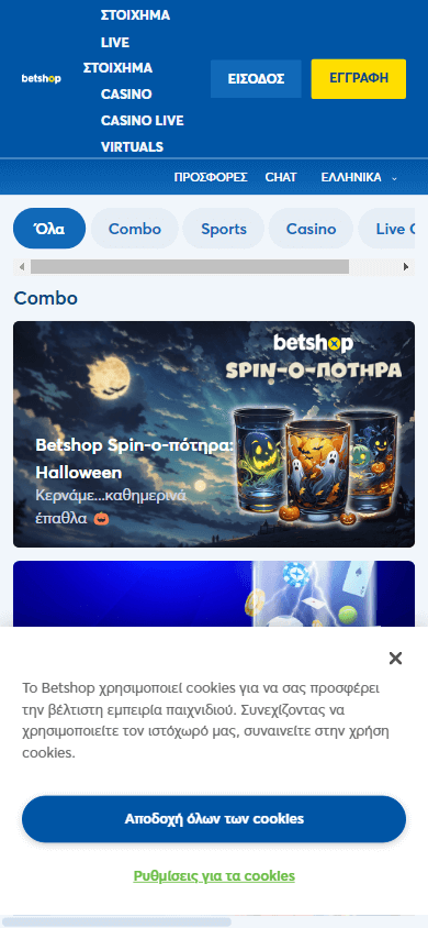 betshop_casino_promotions_mobile