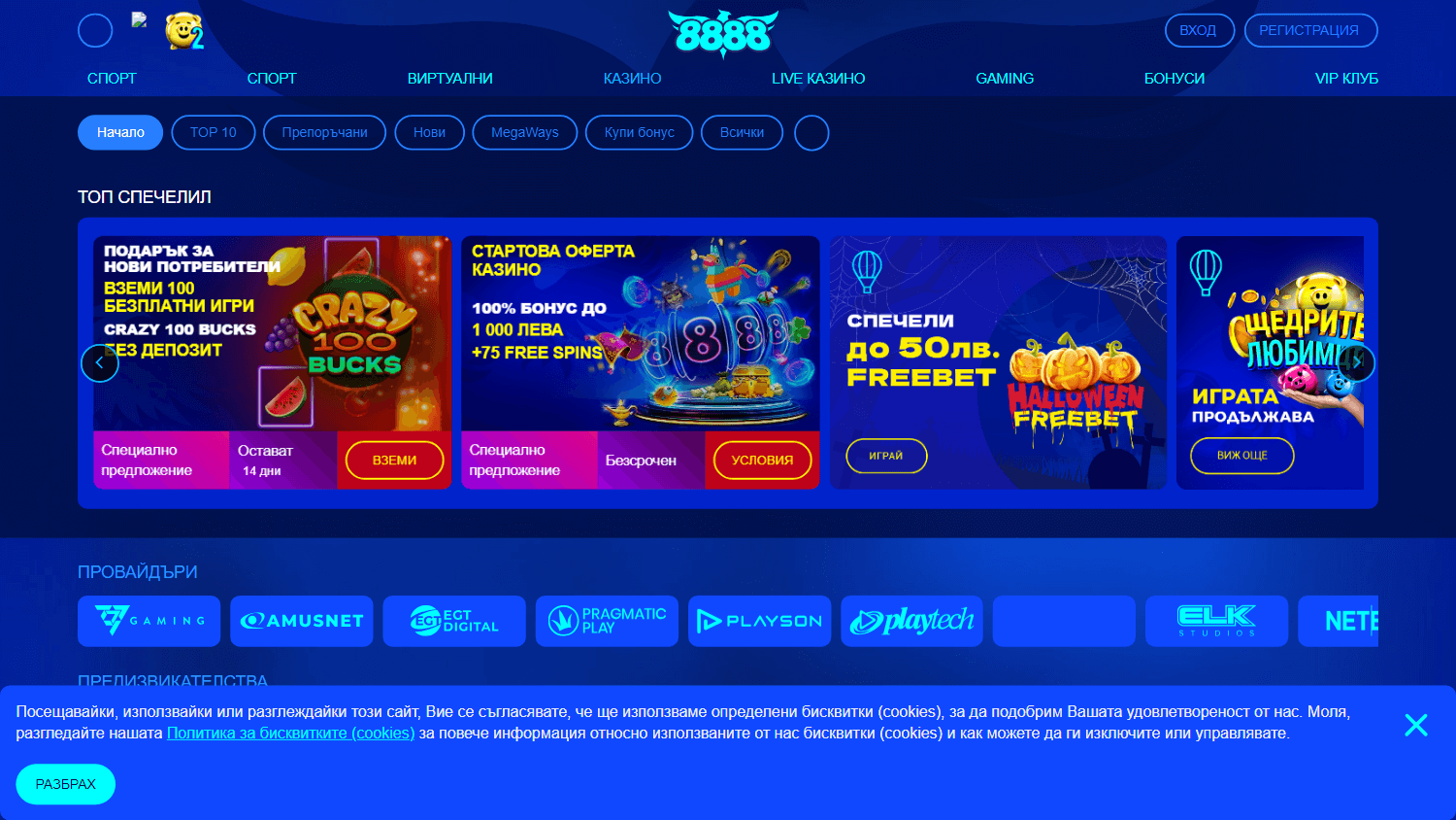 8888.bg_casino_homepage_desktop