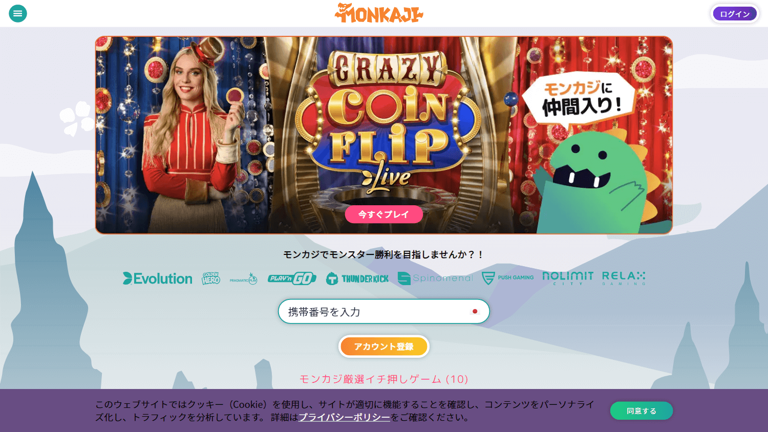 monkaji_casino_homepage_desktop