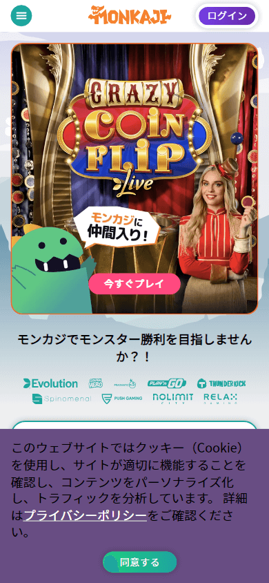 monkaji_casino_homepage_mobile