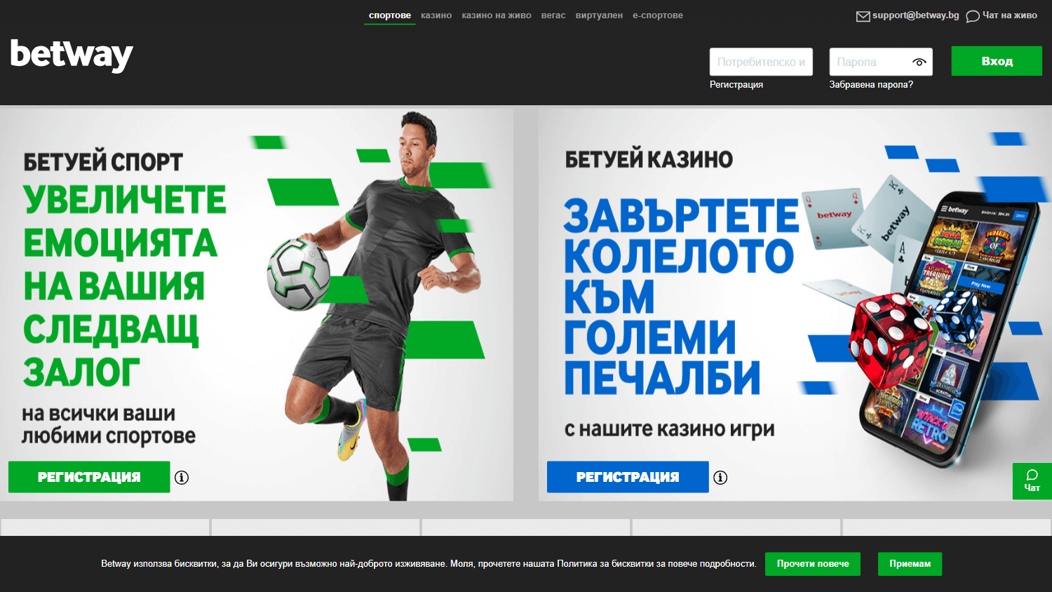 betway_casino_bg_homepage_desktop