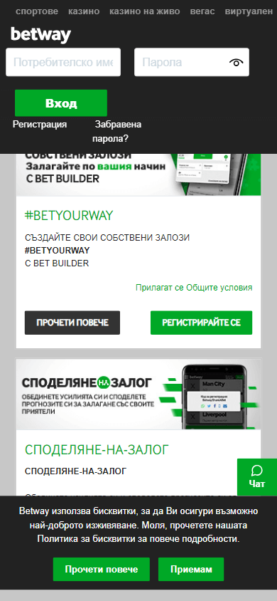 betway_casino_bg_promotions_mobile