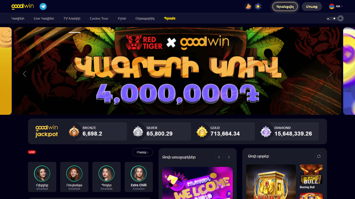 goodwin_casino_homepage_desktop