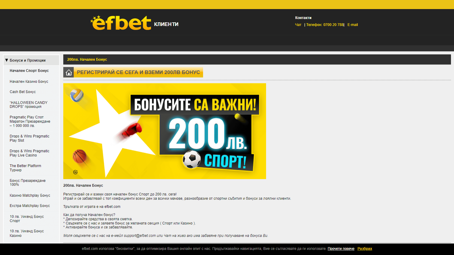 efbet_casino_promotions_desktop
