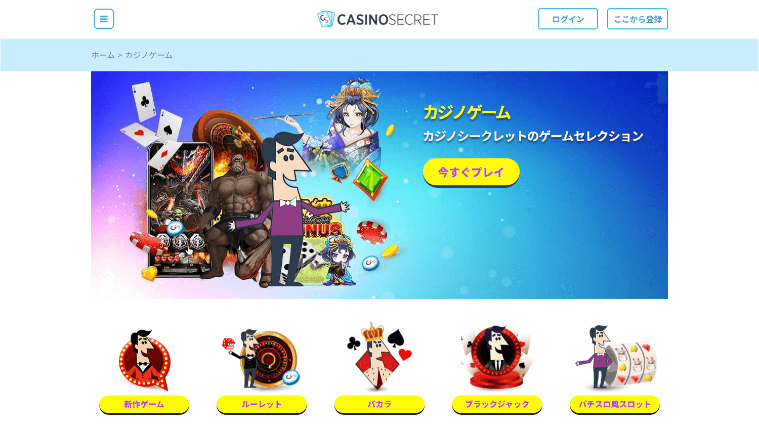 casinosecret_game_gallery_desktop