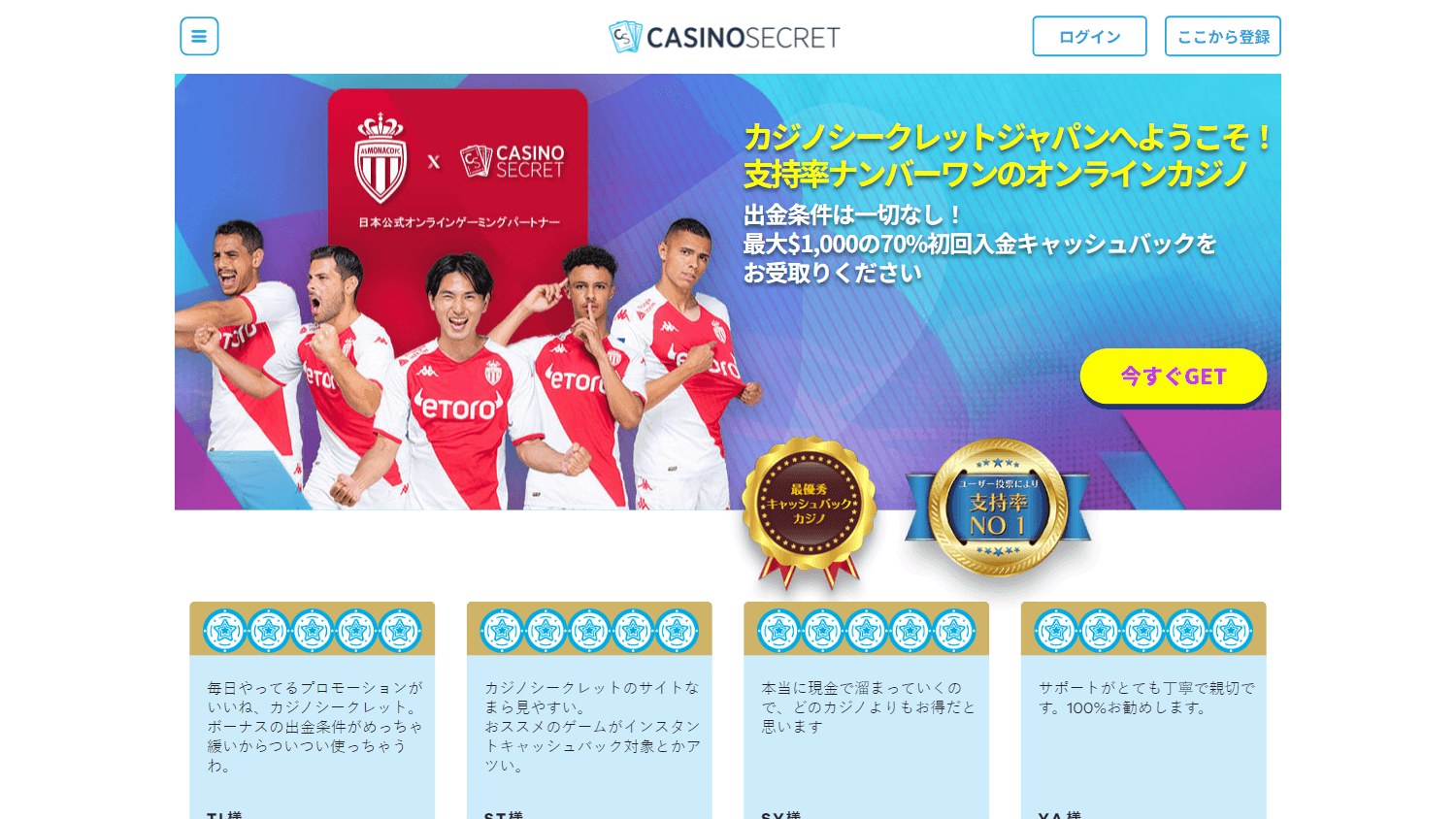 casinosecret_homepage_desktop