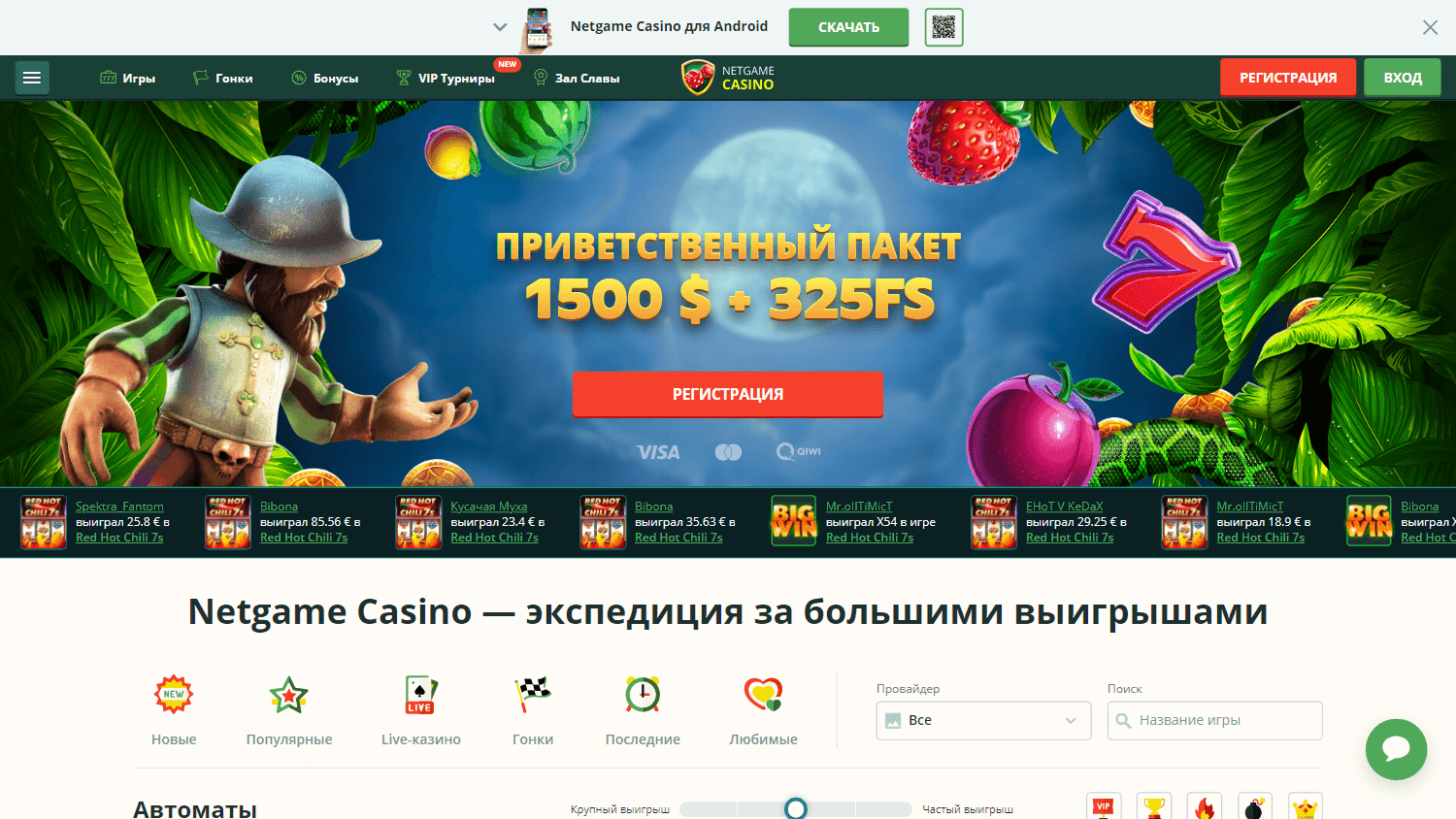 netgame_casino_homepage_desktop