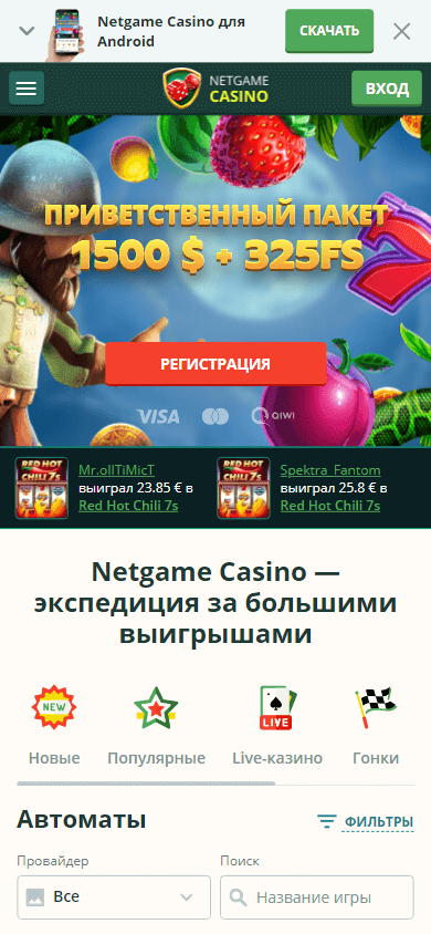 netgame_casino_homepage_mobile