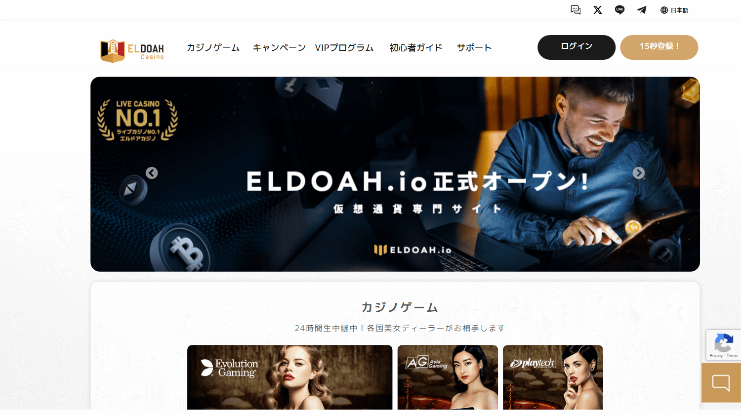 eldoah_casino_homepage_desktop