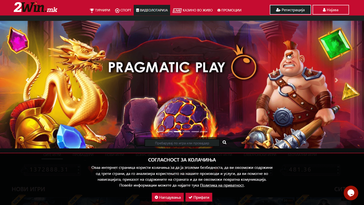 2win_casino_homepage_desktop