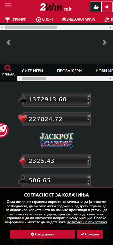 2win_casino_homepage_mobile