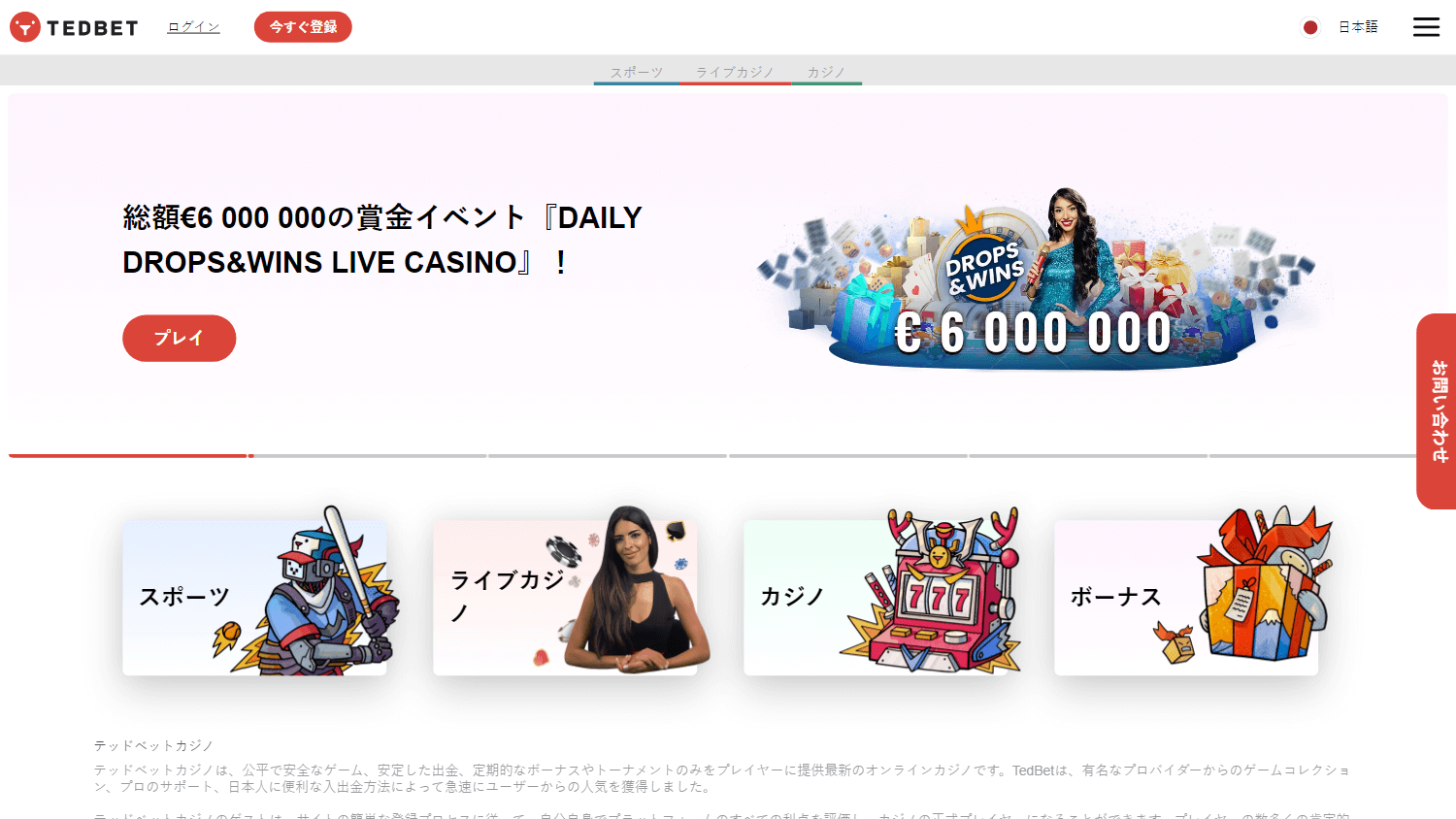 tedbet_casino_homepage_desktop