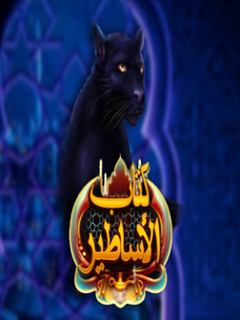 Book of Legends
