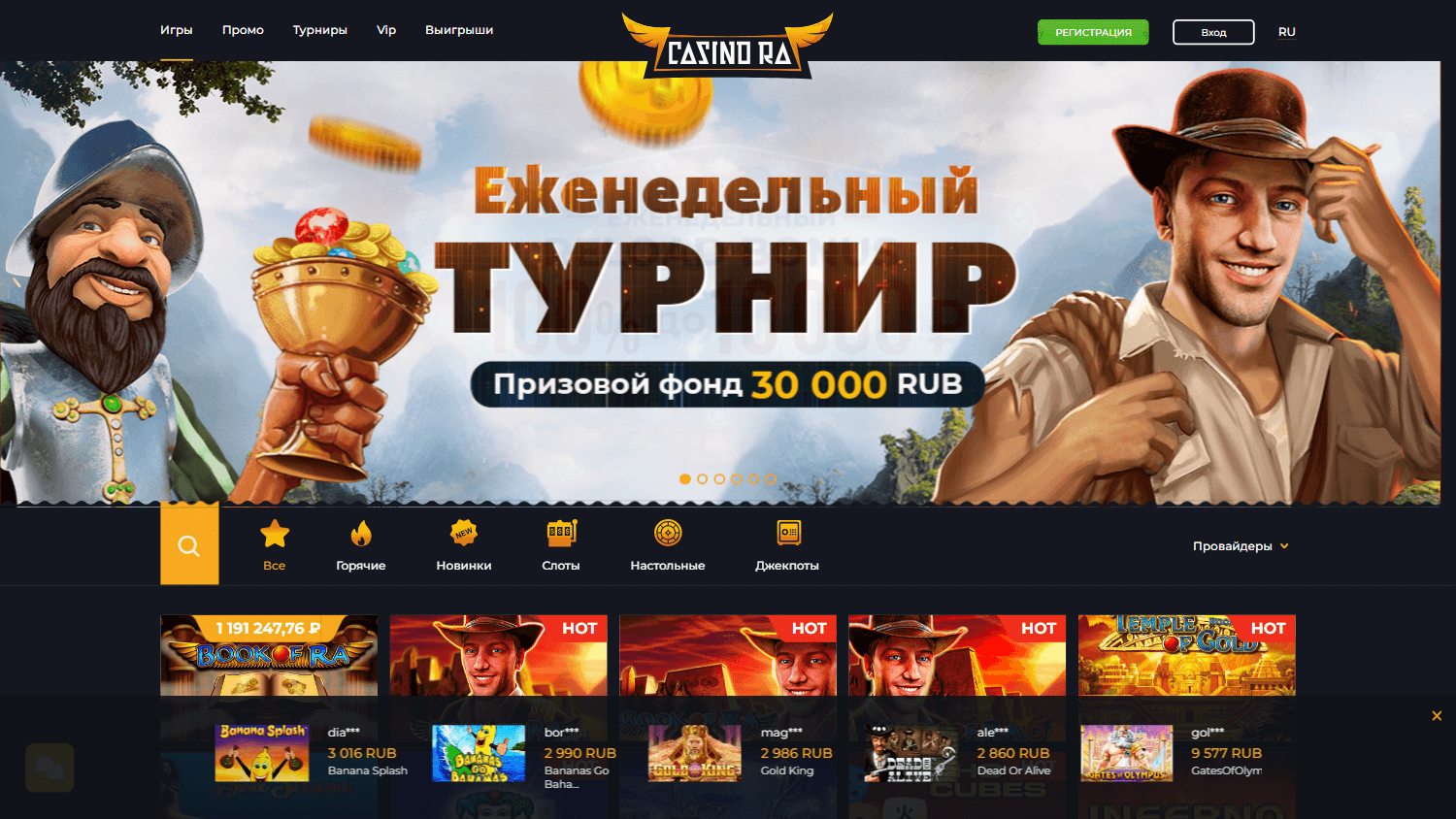 casino_ra_homepage_desktop